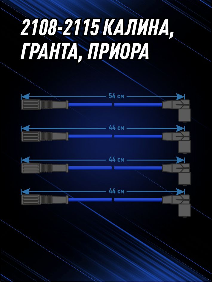 высоковольтный провод