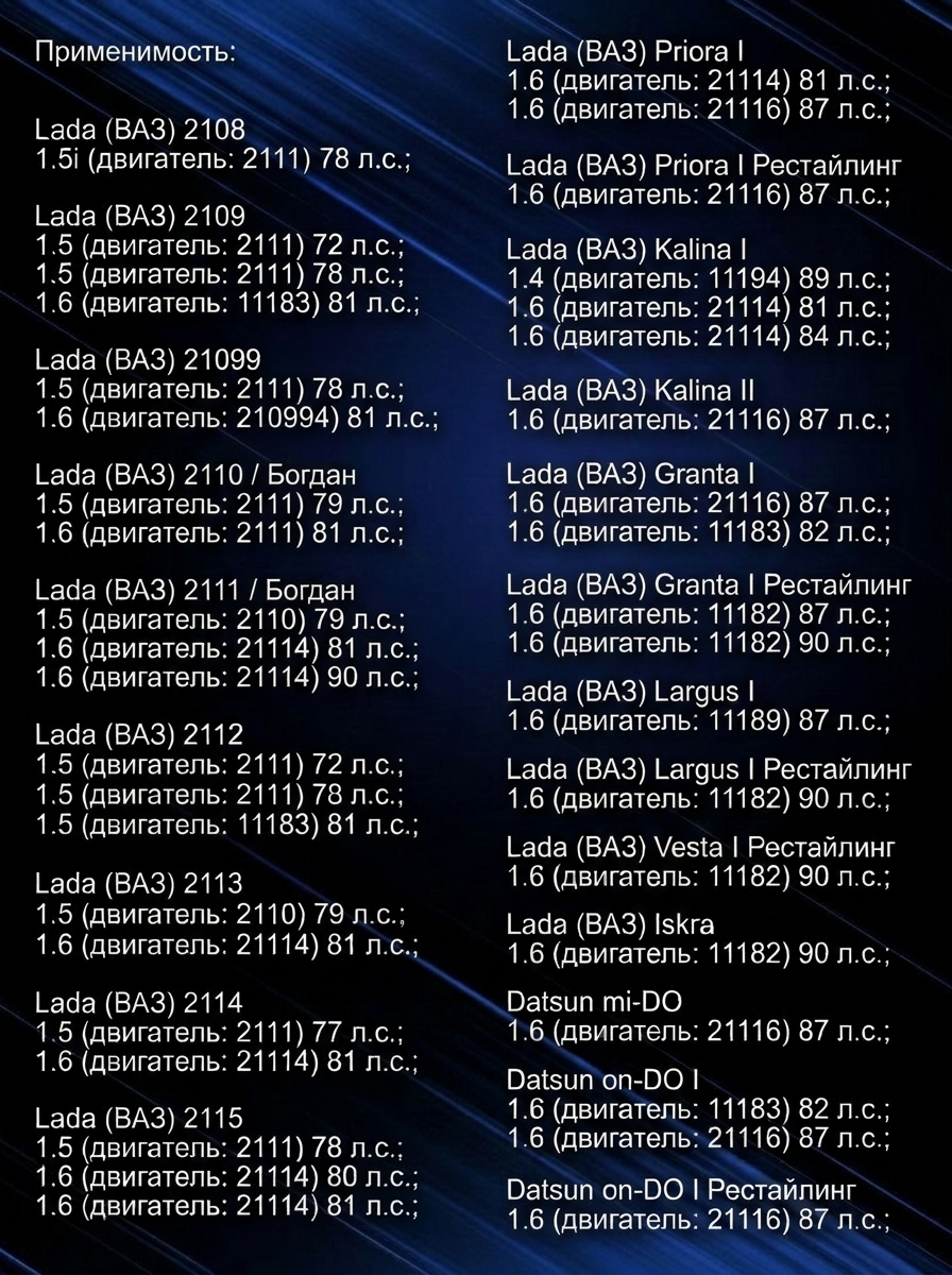 высоковольтные провода ваз 2114