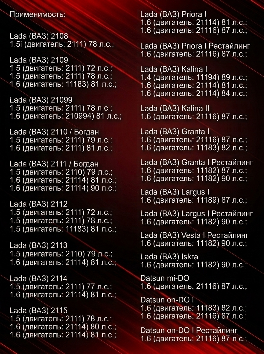 высоковольтные провода ваз 2114