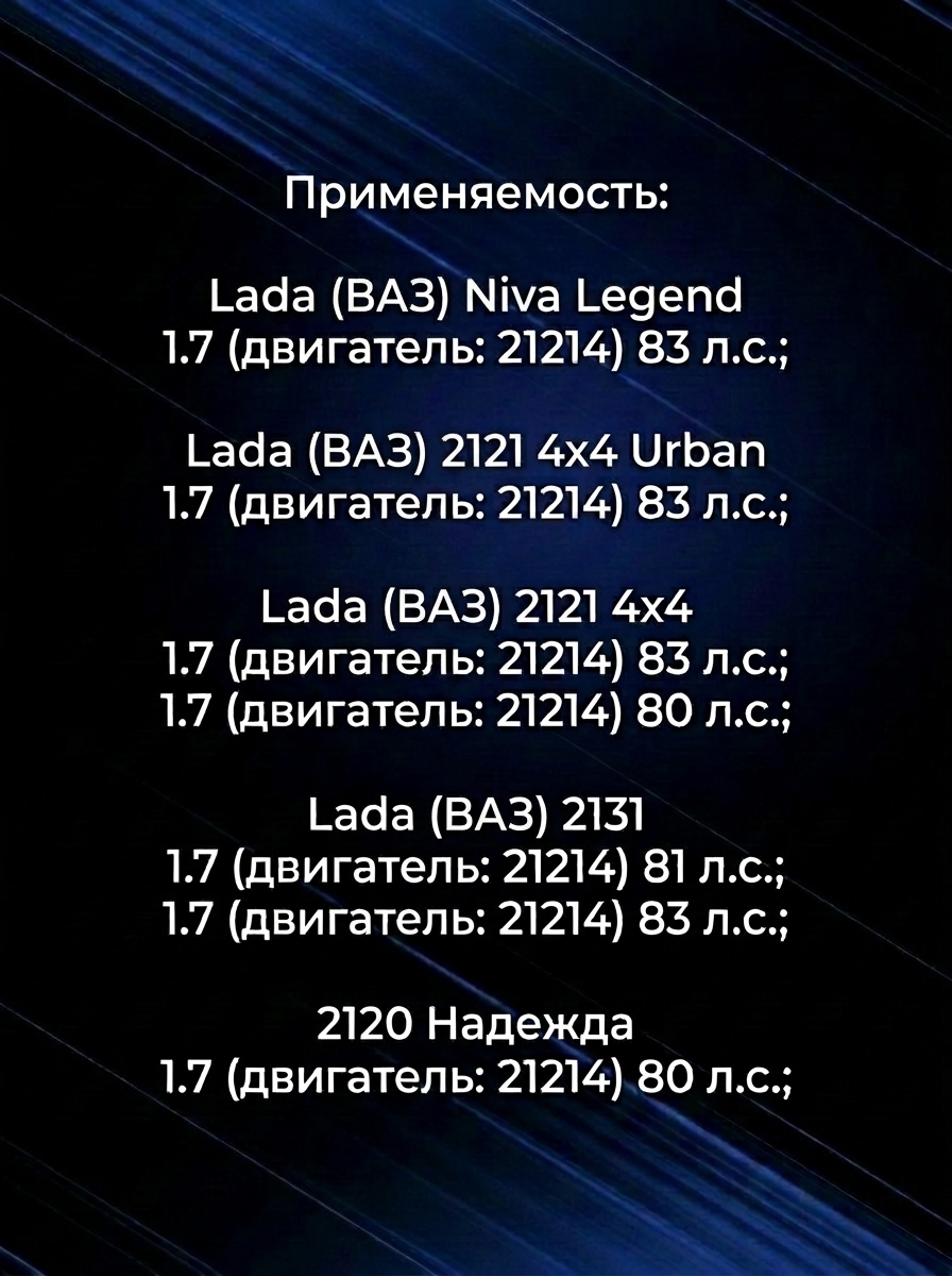 высоковольтные провода нива