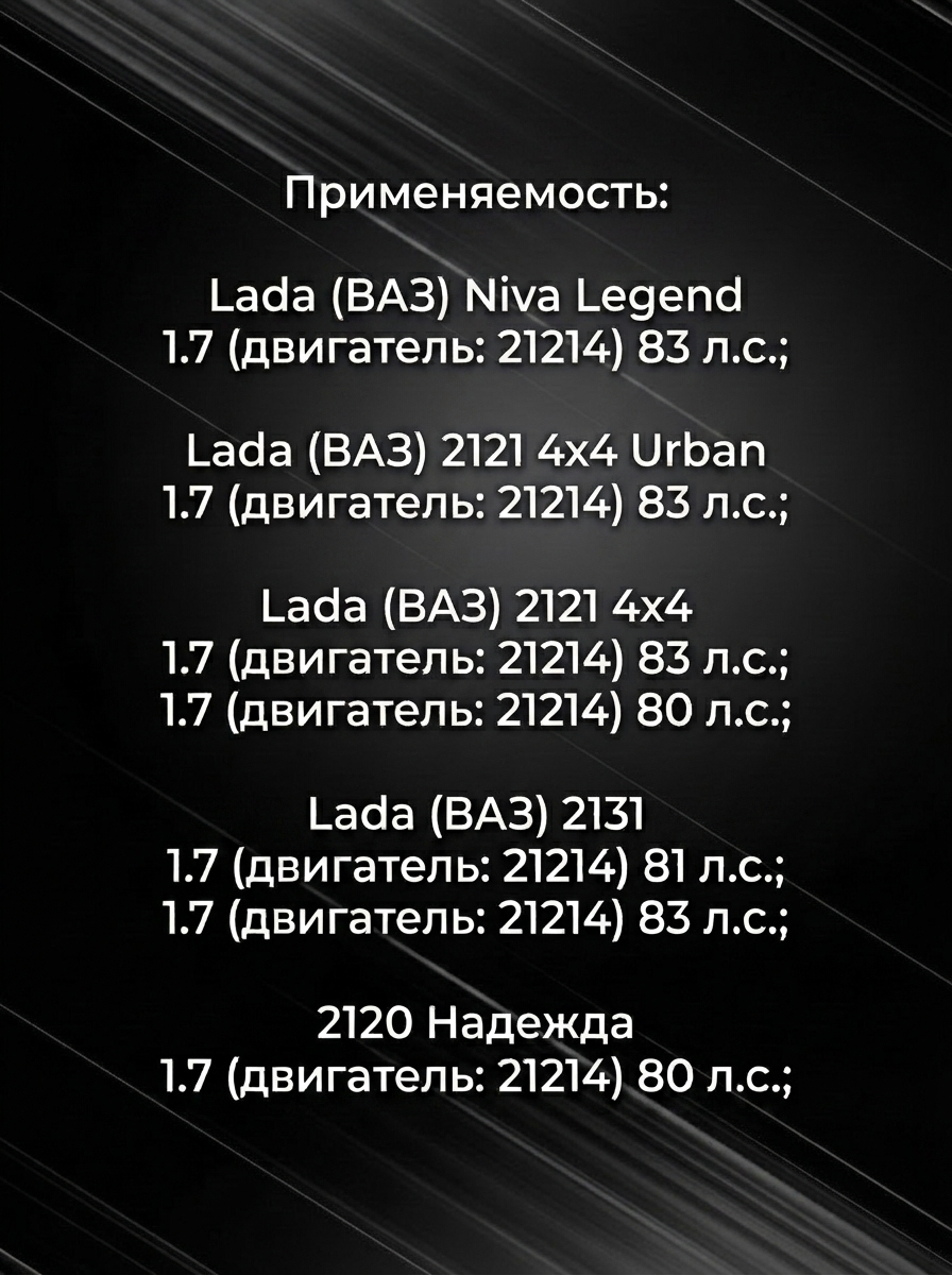 высоковольтные провода нива