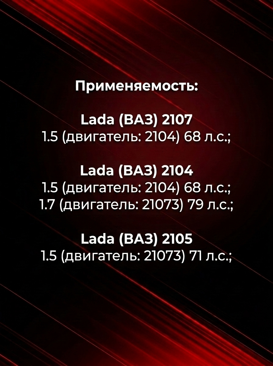 высоковольтные провода ваз 2107