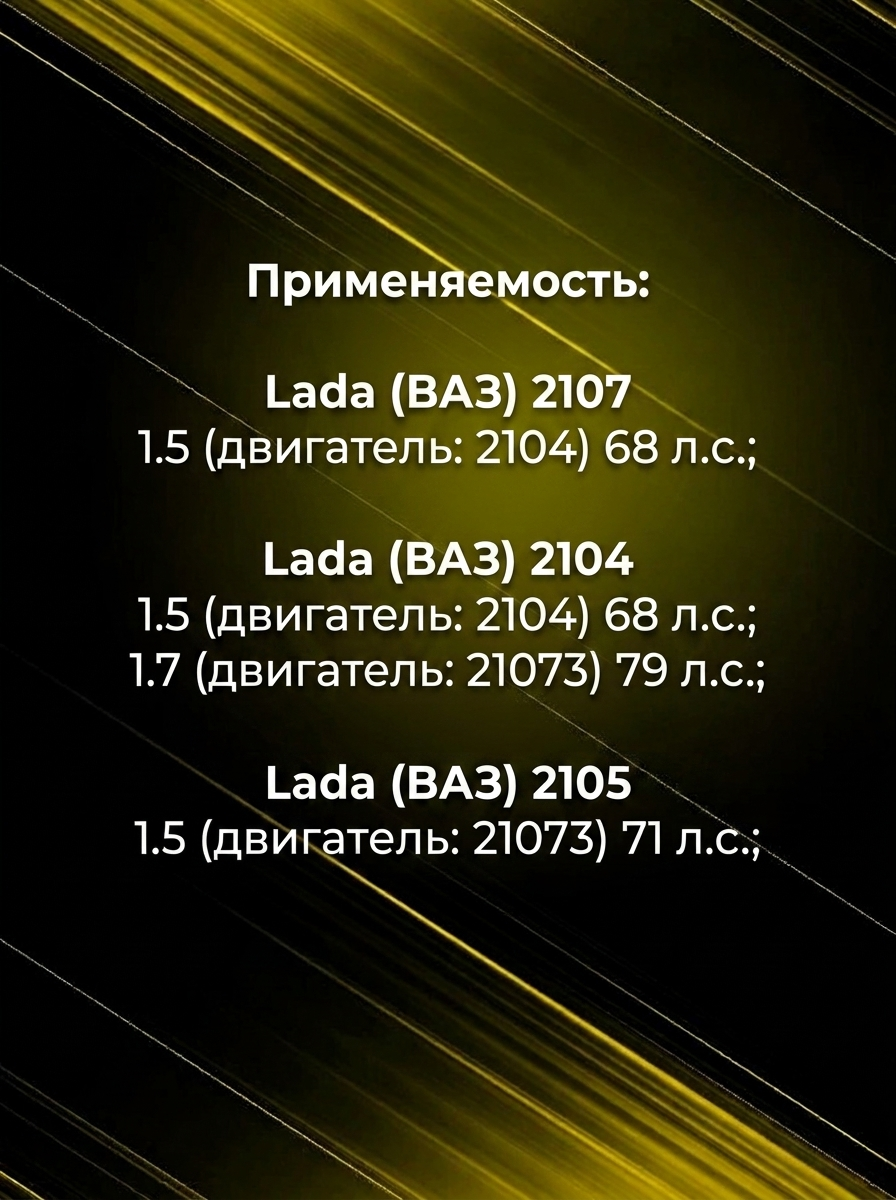 высоковольтные провода ваз 2107