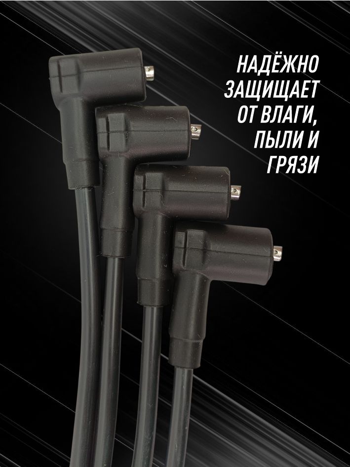 высоковольтные провода