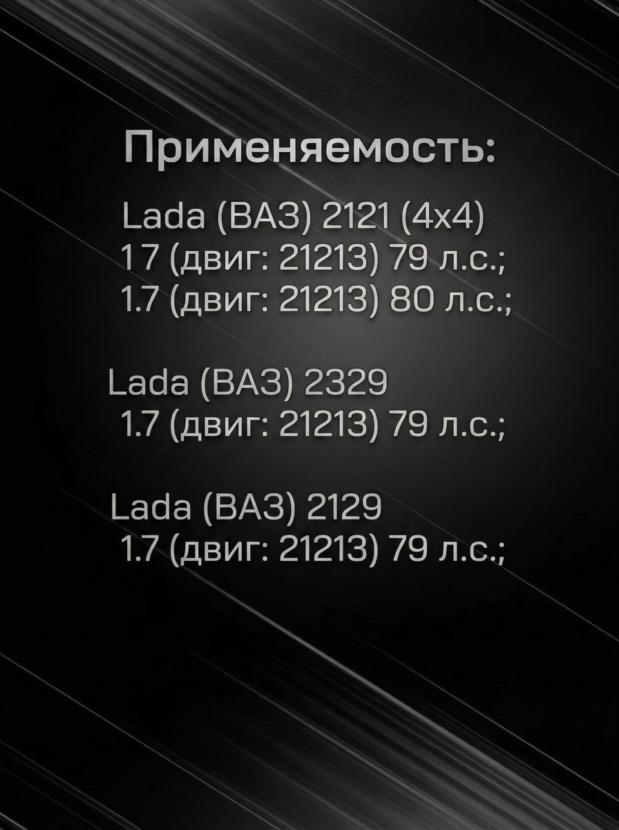 высоковольтные провода нива