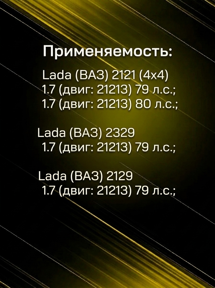 высоковольтные провода нива