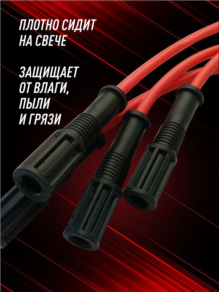 высоковольтные провода