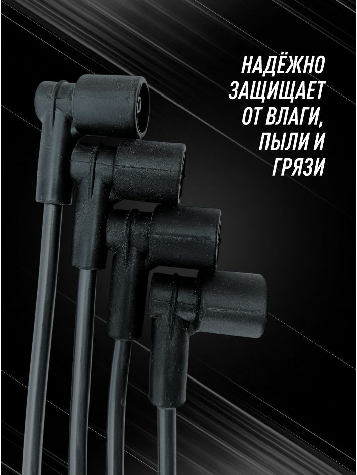 высоковольтные провода