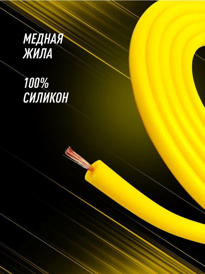 высоковольтный провод нулевого сопротивления