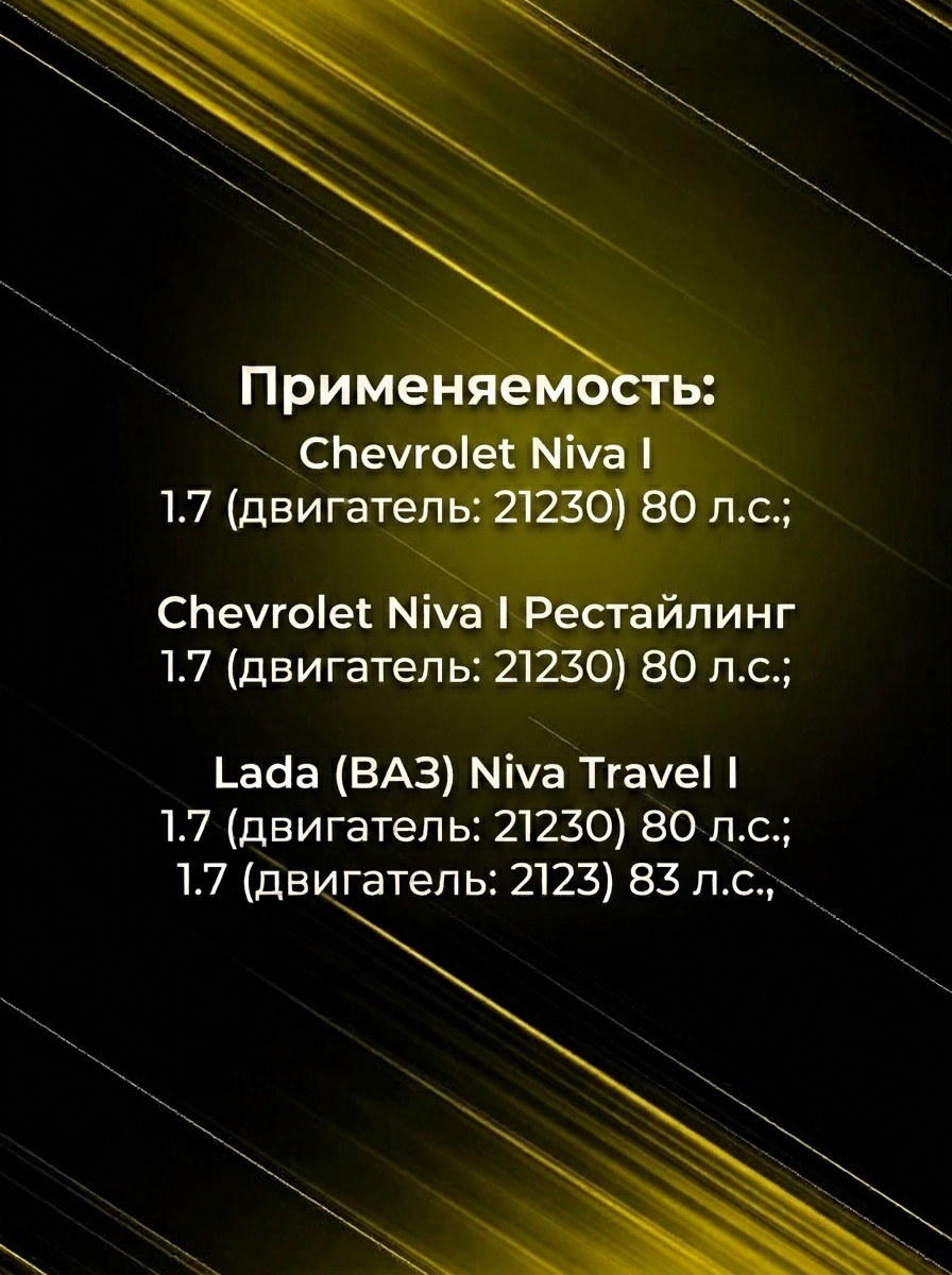 высоковольтные провода нива