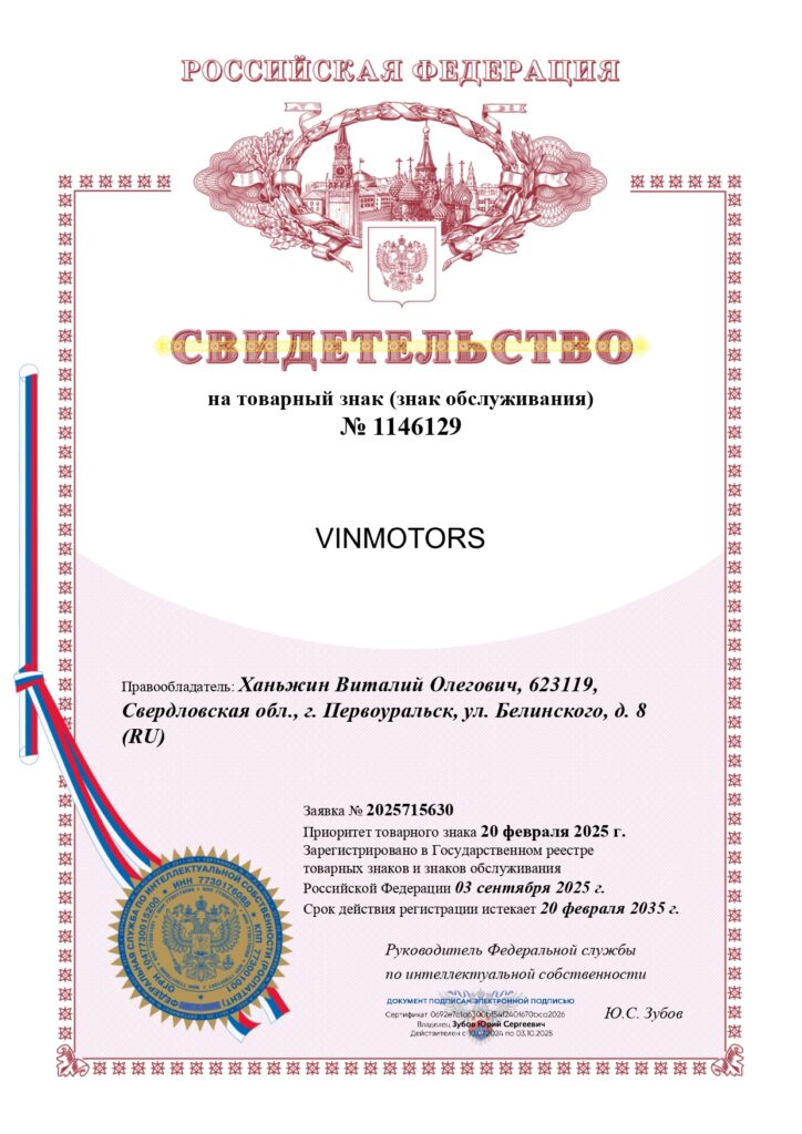 VINMOTORS
